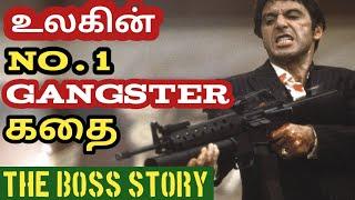 உலகின் no .1 gangster கதை   The Boss story  mafia  Don  Tamil