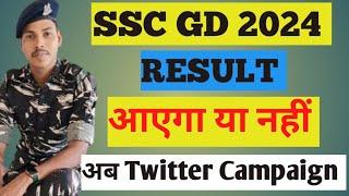 SSC GD 2024  SSC GD RESULT UPDATE   Twitter campaign#SSCGDResultdeclare result me देरी क्यों