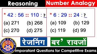 Reasoning   Number Analogy  Assam Police  DME  DHS  #Assampolice