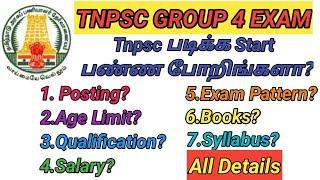 Tnpsc Group 4 and VAO Exam Complete Details  How to Prepare Group 4 Exam  What is Syllabus