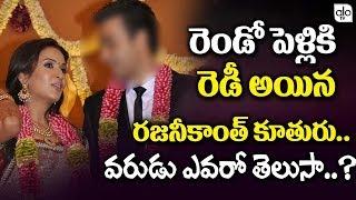 Soundarya Rajinikanth Ready For Second Marriage  Vishagan Vanangamudi  Latest News  Alo Tv