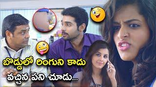 బొడ్డులో రింగుని కాదు వచ్చిన పని చూడు  Maine Pyar Kiya Telugu Scene  Satyadev  IshaTalwar