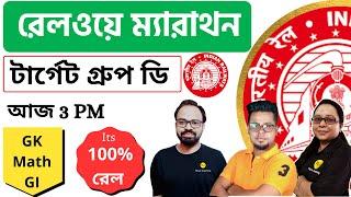 Railway Marathon Class  Railway GK in Bengali  Railway Math in bengali  Roys Coaching