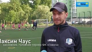 У Чернігові розвивається новий дитячий футбольний клуб «Північ»