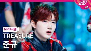 MPD직캠 트레저 준규 직캠 4K KING KONG TREASURE JUNKYU FanCam  @MCOUNTDOWN_2024.5.30