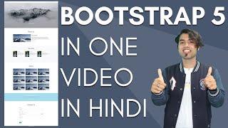  Complete Bootstrap 5 in Hindi  Creating Multiple Pages Website using Bootstrap 5 in Hindi in 2020
