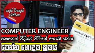 ජීවිතය දිනන්න-Computer Hardware Technician Couse NVQ 4-Sinhala