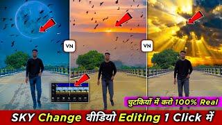 Video ka sky change kaise kare vn app se  Slow motion video editing vn app  vn video editor