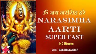 Narsingh aarti Super Fast  Narasimha Aarti  Om Jai Narsingh Hare