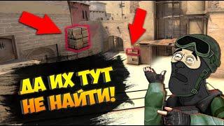 СПРЯТАЛСЯ КОРОБКОЙ НА МИРАЖЕ И МЕНЯ НЕ НАШЛИ УГАРНЫЕ ПРЯТКИ В CSGO