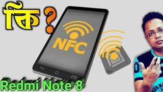 NFC কিভাবে কাজ করে  what is NFC  nfc in Redmi Note8 Pro  Nfc tags  How NFC works