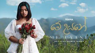 Hana Shafa -  Me Uyane මේ උයනේ Official Music Video