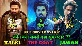 The Goat Box Office Collection The Goat Vs Kalki Vs Jawan Comparison The Goat 5th Day Collection