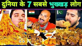 दुनिया के 7 सबसे बड़े भुख्खड लोग जो 10 लोगो का खाना अकेले खाता हैं   Mukbang