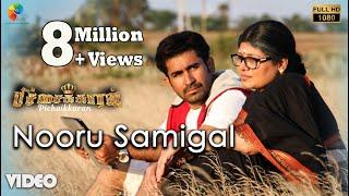 Nooru Samigal Official  Video Song  Full HD  Pichaikkaran  Vijay Antony  Satna Titus  Sasi