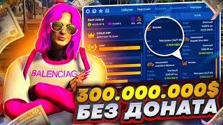 ОН ЗАРАБОТАЛ 300.000.000$ БЕЗ ДОНАТА НА GTA 5 RP ALTA ОБЗОР АККАУНТА БОГАТОГО ИГРОКА НА ГТА 5 РП