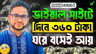 ঘরে বসে ইনকাম করার উপায়। Online Income on Mobile 2024  Earn Money Anytime Anywhere