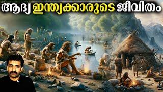 ഇന്ത്യക്കാരുടെ ചരിത്രം - The History of Indians  Bright Explainer