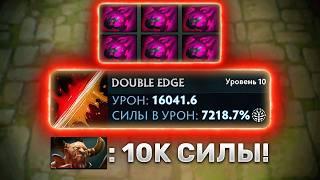 Кентавр 10к силы проходит в соло Heros Defensions Dota 2