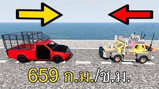 รถจริง VS รถเลโก้ ใครจะอึดกว่ากัน? BeamNG.drive