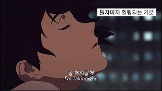 널 파라다이스로 데려갈게 𝗣𝗮𝗿𝗮𝗱𝗶𝘀𝗲 𝗜𝗺 𝗧𝗮𝗸𝗶𝗻𝗴 𝗬𝗼𝘂 - 𝗦𝗵𝘆𝟱 