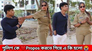 পুলিশ Proposing Prank  Proposing To Lady Police Prank  Bubai Roy