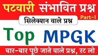 Top MPGK Questions  MP Patwari GK