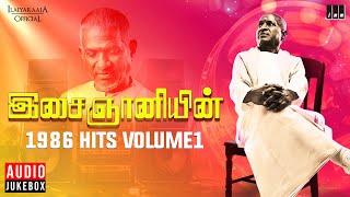 இசைஞானியின் 1986 Hits Volume 1  Maestro Ilaiyaraaja  Evergreen Song in Tamil  80s Songs