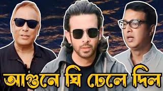 নিজের চরকায় তেল দিন সাহেব #eurovlog #swapanchowdhury #shakibkhan #shakibiyan #jaajabdulaziz