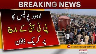 Lahore Police Ka PTI Rally Par Carckdown - Breaking News  Zaman Park Latest  Punjab Govt