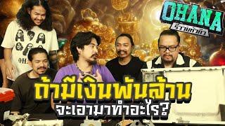 Q&A รีววยหัวคิว EP.9  ไมโครเวฟ