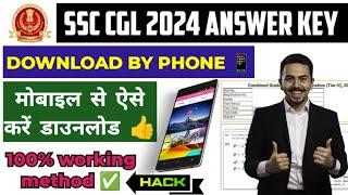 SSC CGL 2024 ANSWER KEY DOWNLOAD BY PHONE  मोबाइल से ऐसे करें डाउनलोड  ANSWER KEY DOWNLOAD BY HACK