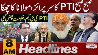 PTI Big Surprise  Mualana Ka chaka  News Headlines 8 AM  21 July 2024  Pakistan News