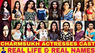 Charamsukh Ullu Webseries Actress Real Name &Real Life। Ullu webseries actress। #ulluwebseries #ullu