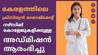 BSc Nursing Christian Management college Nursing admission in KeralaAMCSFNCK