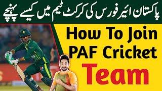 How to Join Pakistan Air Force Cricket Team  Pakistan air force ki cricket team