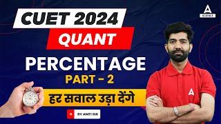 CUET 2024 QUANT  Quantitative Aptitude Percentage Part 2  Quant By Amit Sharma Sir