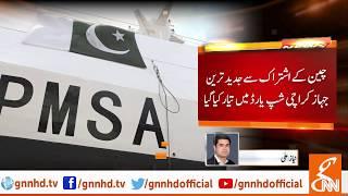 Pakistan Maritime Security Agency adds one new ship