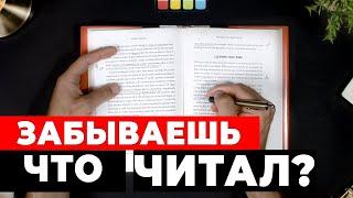 Как Я Делаю Заметки По Книгам  3 Совета Как Правильно Читать Книги 