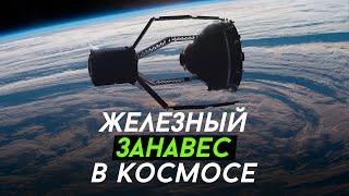 Космическая граница способная запечатать нас на Земле на долгие поколения