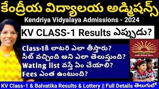 KV CLASS-1 & BALVATIKA ADMISSIONS -2024 KV RESULTS & LOTTERY UPDATE  KENDRIYA VIDYALAYA #update