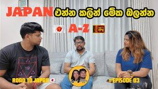 JAPAN එන්න හිතන් ඉන්නවනන් බලන්නම ඕන VIDEO එකක්️ROAD TO JAPANEPISODE 03