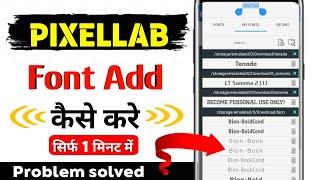 pixellab me font kaise add kare  how to add fonts in pixellab pixellab font add problem solved