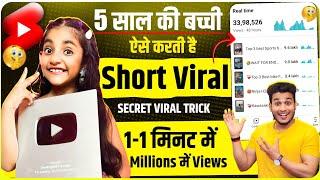 shorts viral kaise kare  how to viral short video on youtube  youtube shorts viral kaise kare