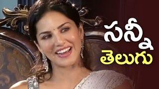 Sunny Leone Tries To Speak In Telugu  Cute and Sweet  Unseen Video  TFPC