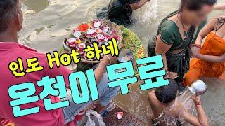 인도에서 가장 Hot 한 마을. 티베트음식으로 화끈하게 입맛저격