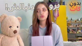 Bedoone cut Episode 2  دنبال آرزوهات نرو