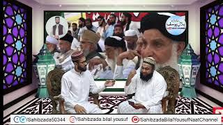 نئی منقبت شان صحابہ  Shan-e-Sahaba New  Manqabat