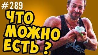 что можно есть. как определить что можно и нельзя есть