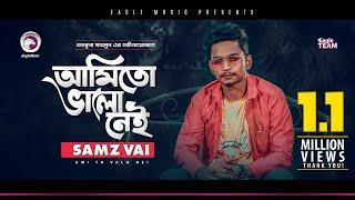 Samz Vai  Ami To Valo Nei  আমিতো ভালো নেই  Bengali Song  2020